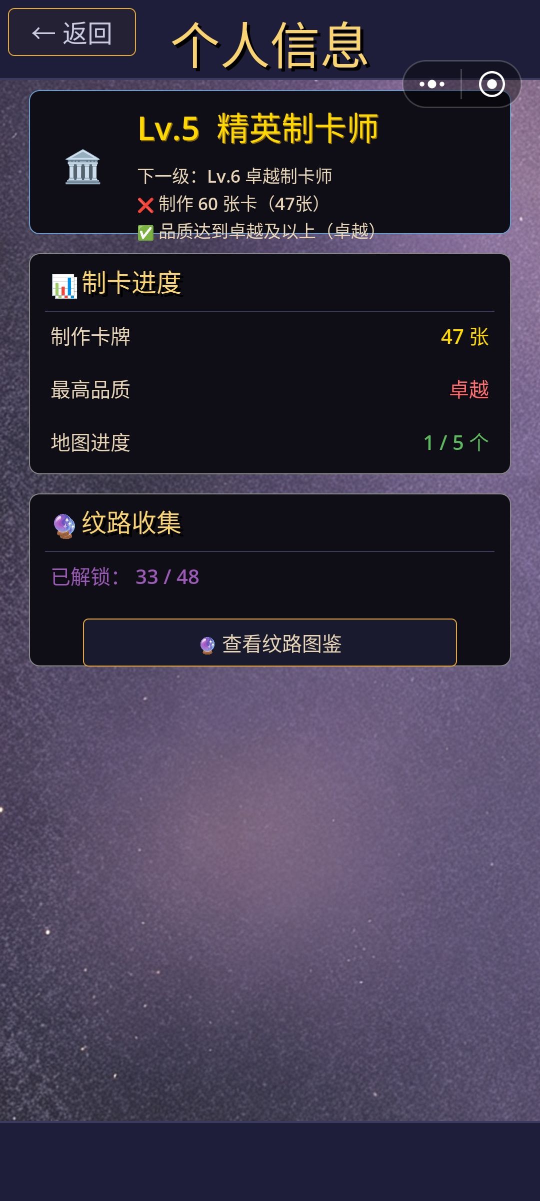 纹路收集 1