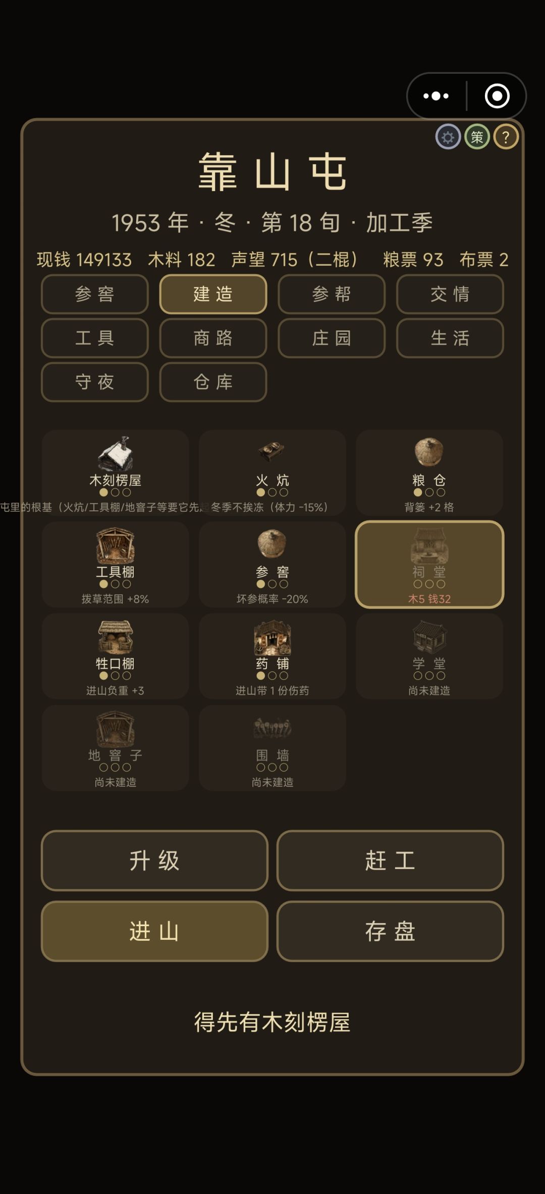 蘑菇不见了 4