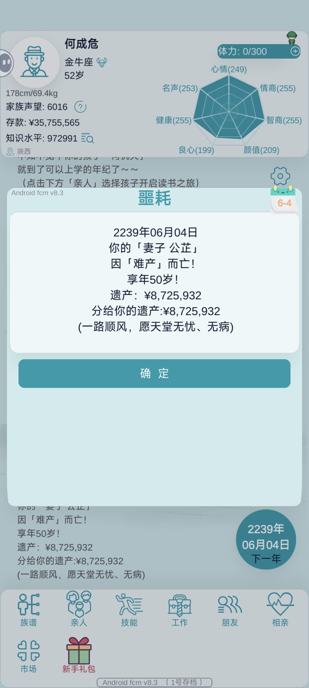 纪念传奇老婆 2
