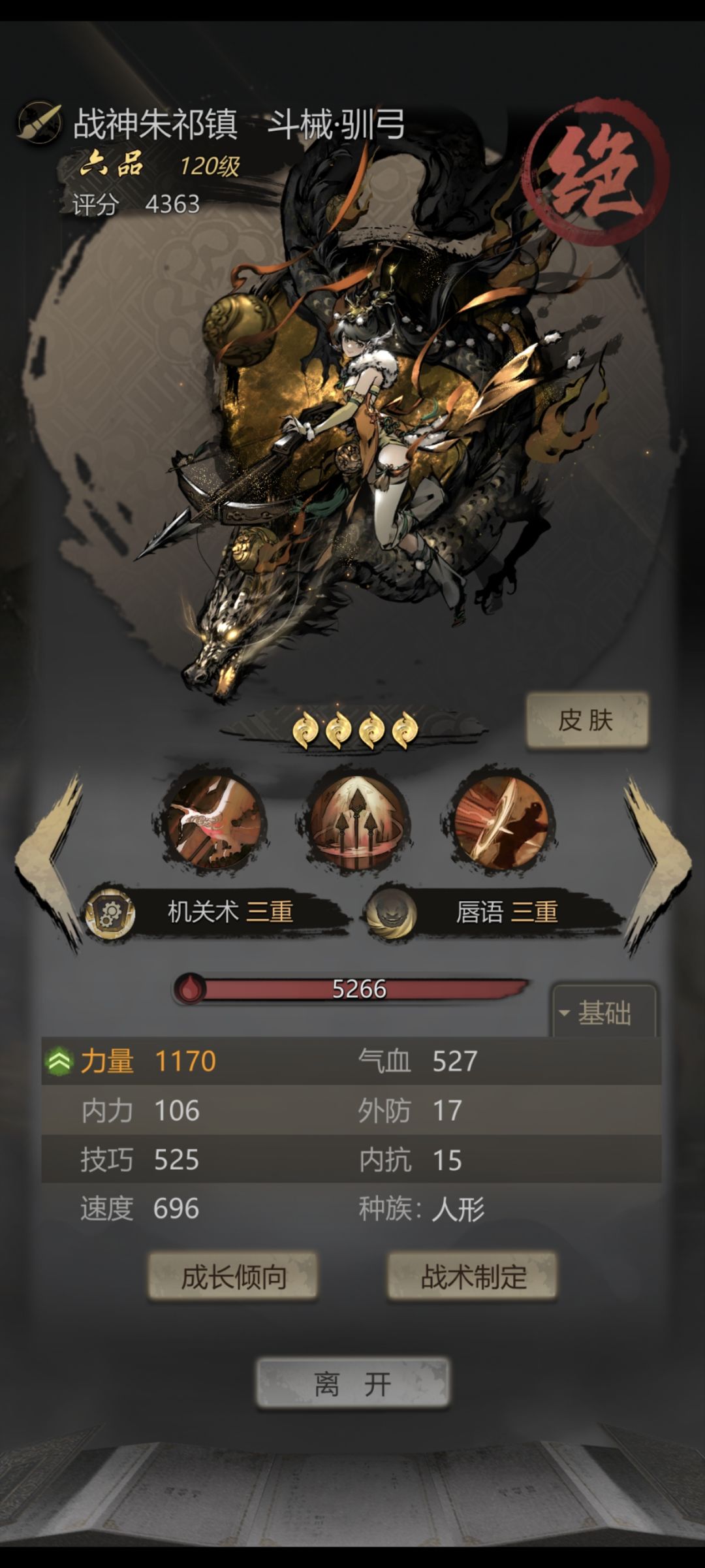 6品120级,进阶版角色培养思路, 2