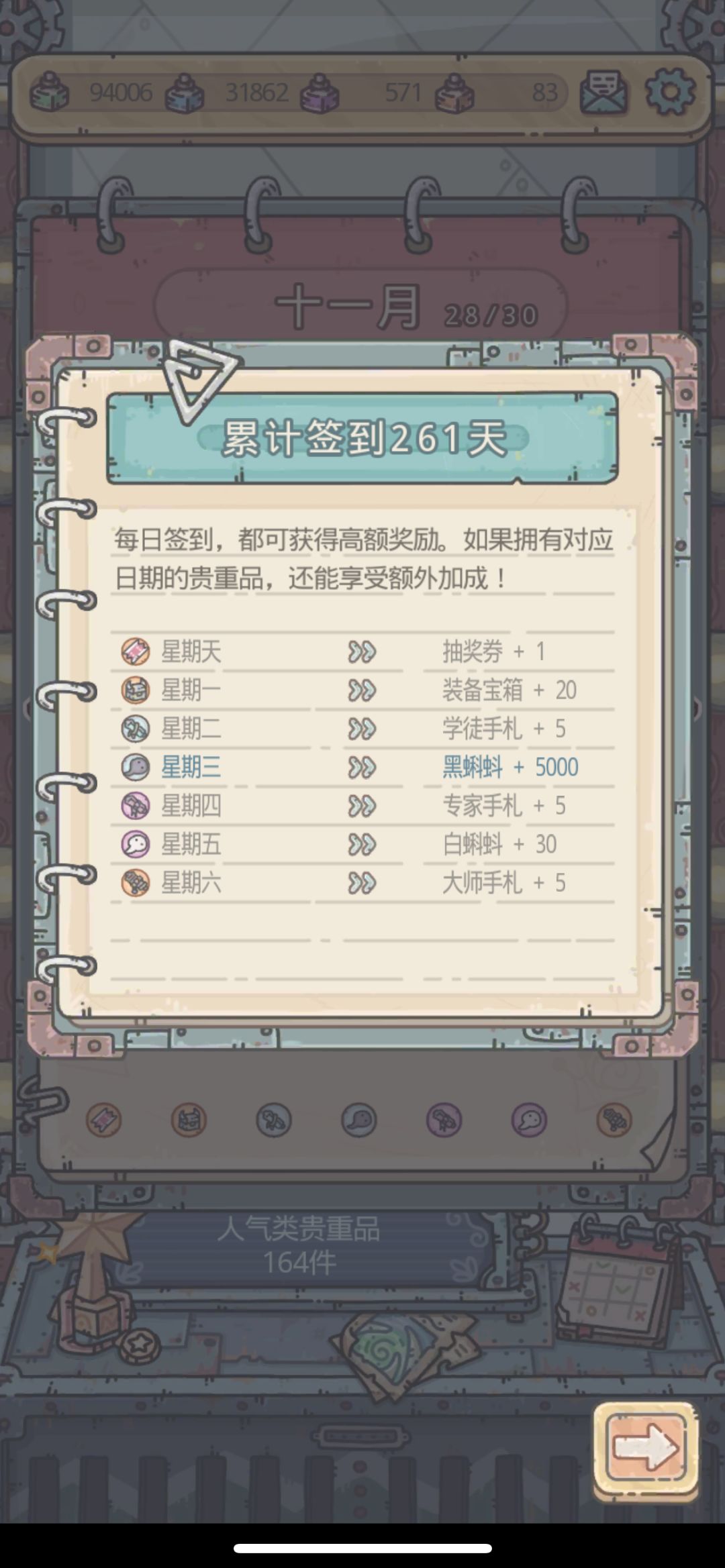 五千万纪念! 2