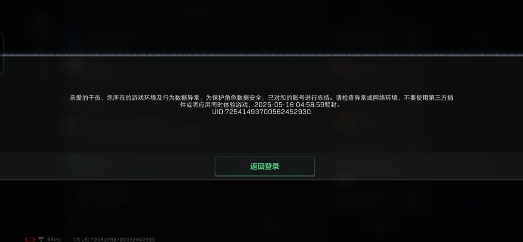 招笑检测,开挂不封物资透检测不到。 1