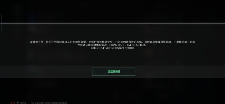 招笑检测,开挂不封物资透检测不到。截图