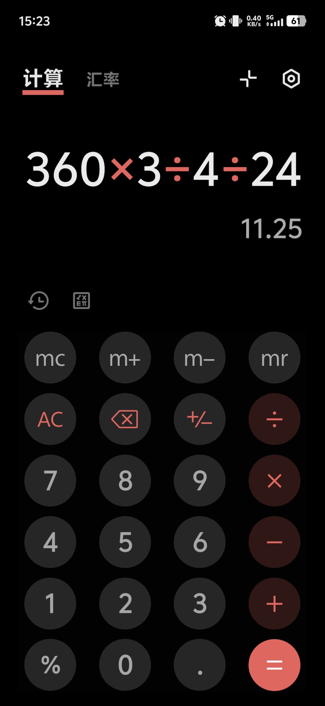 算了算家具的获取速度 3