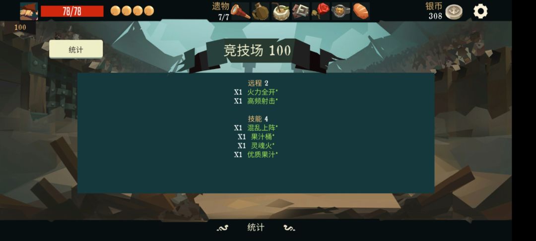 醉酒,无限,并且可叠加 1