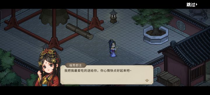 太喜欢郡主辣截图