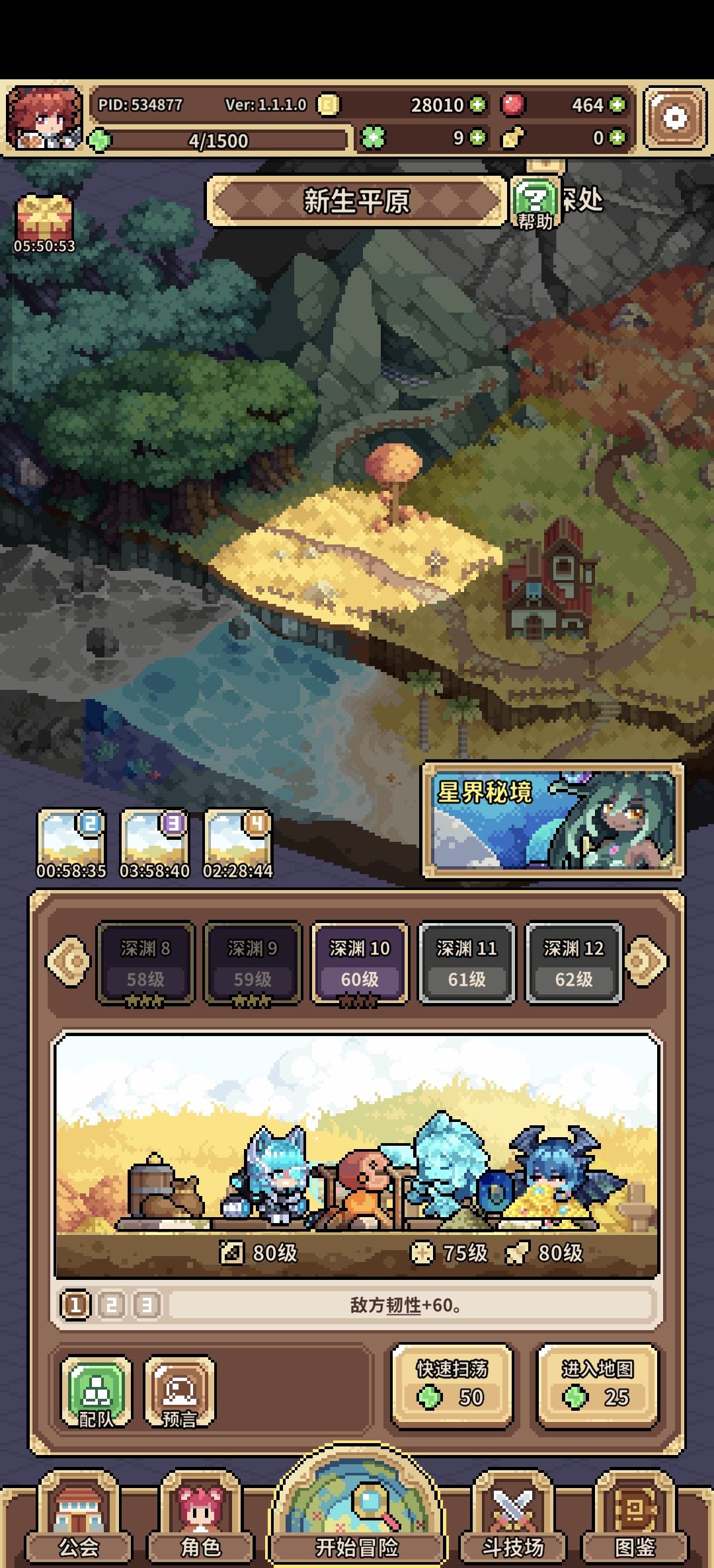是不是我配队的问题还是装备太low的问题？ 3