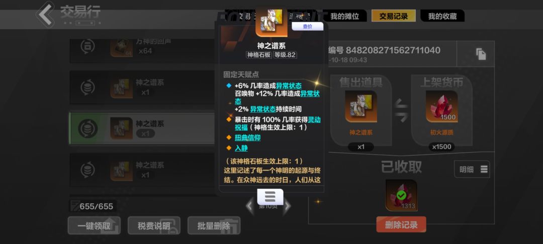 本赛季赌板子成果 15