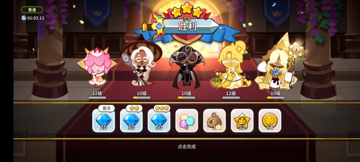 香草拿铁开局怎么玩截图