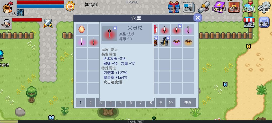 存入仓库的装备没有取出键 1