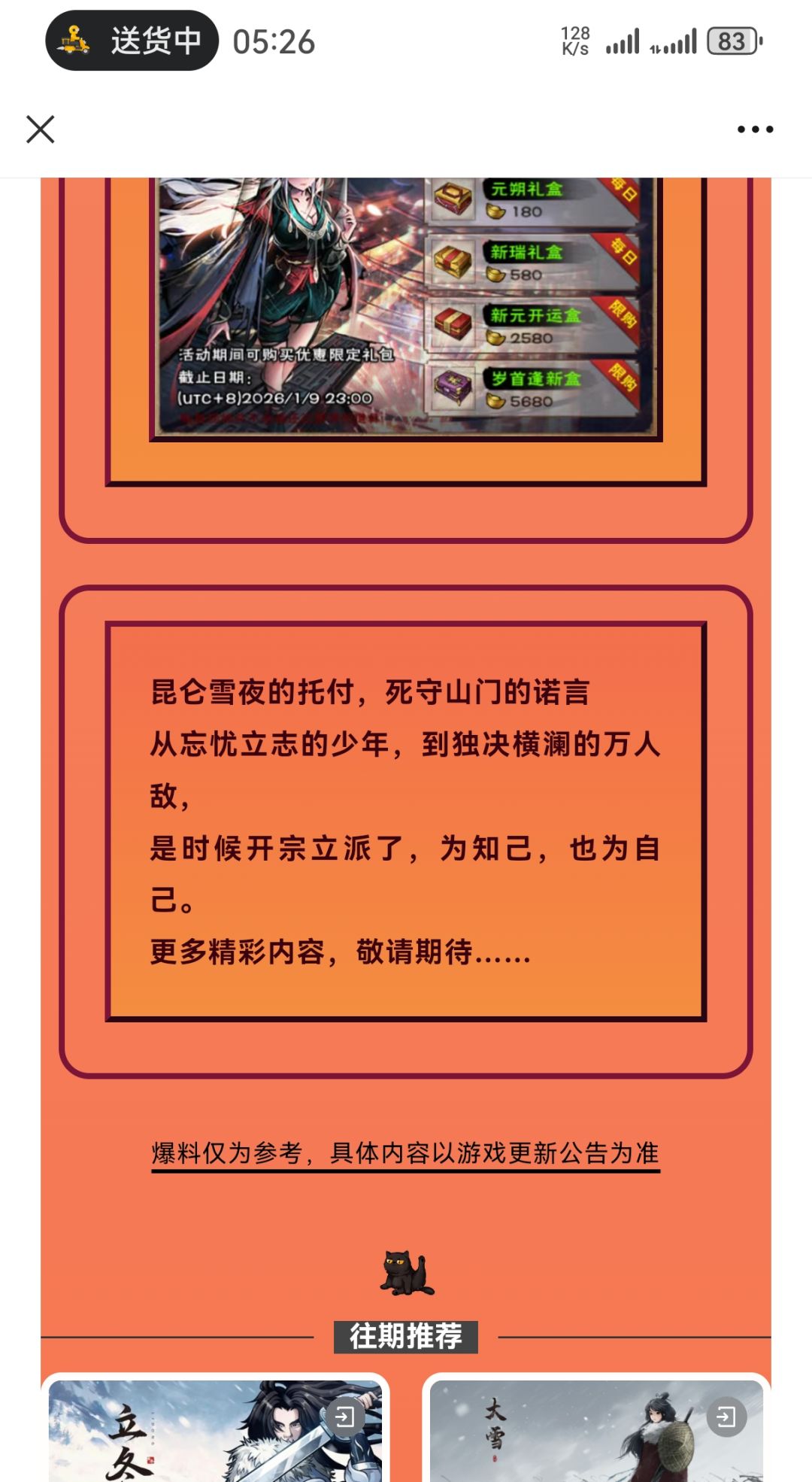 下个月是不是出恒山了 1