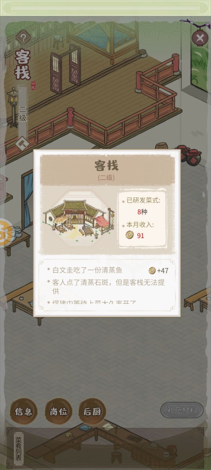 天天喝酒都不吃饭了吗?截图