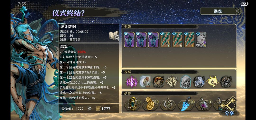今天一天来了3重击宝石!加上之前的就4个 3