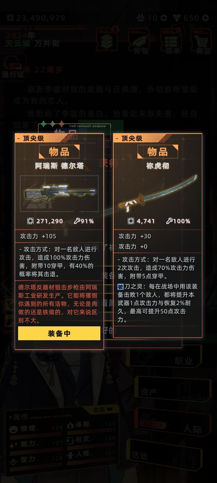刀之灵天赋加了点剧情,有这个的可以看一下 2