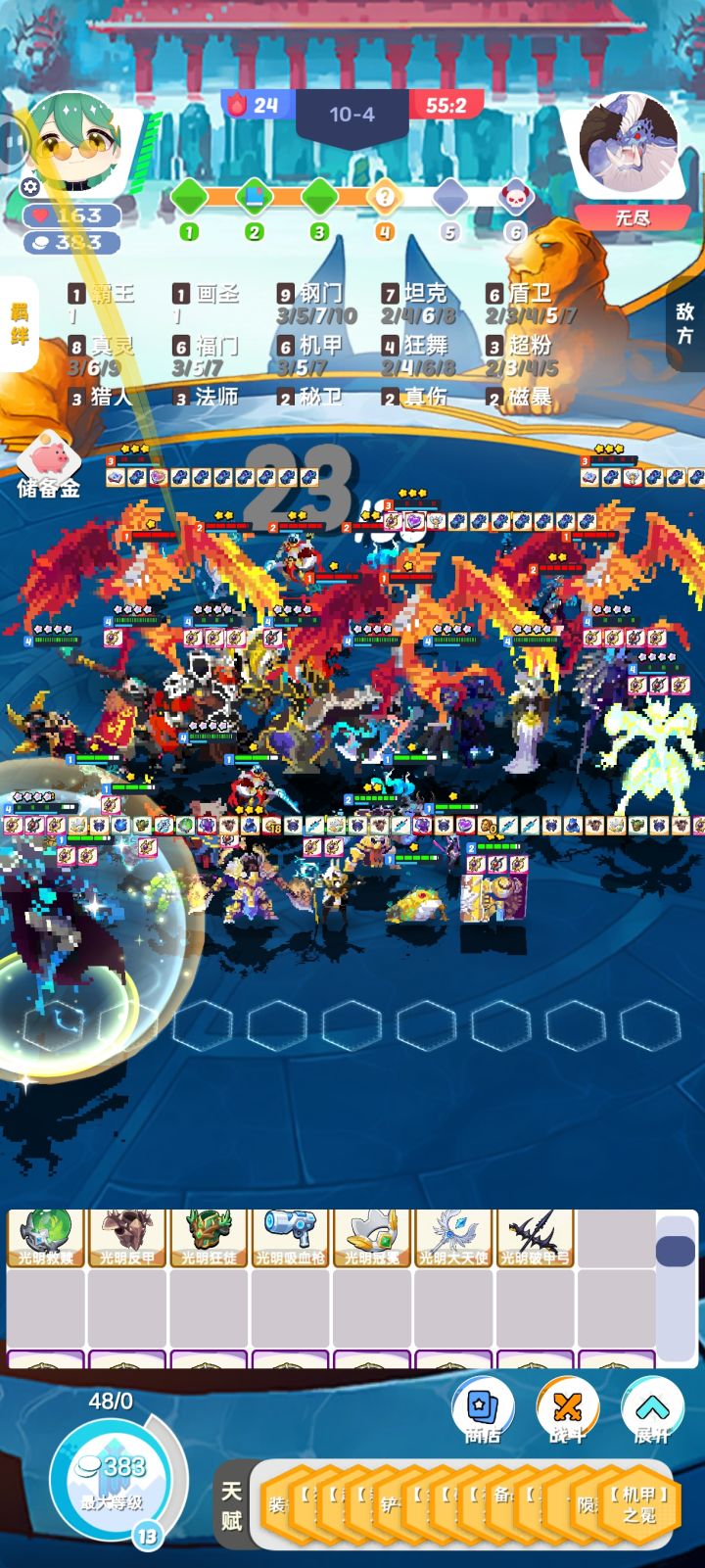 10个四星五费截图
