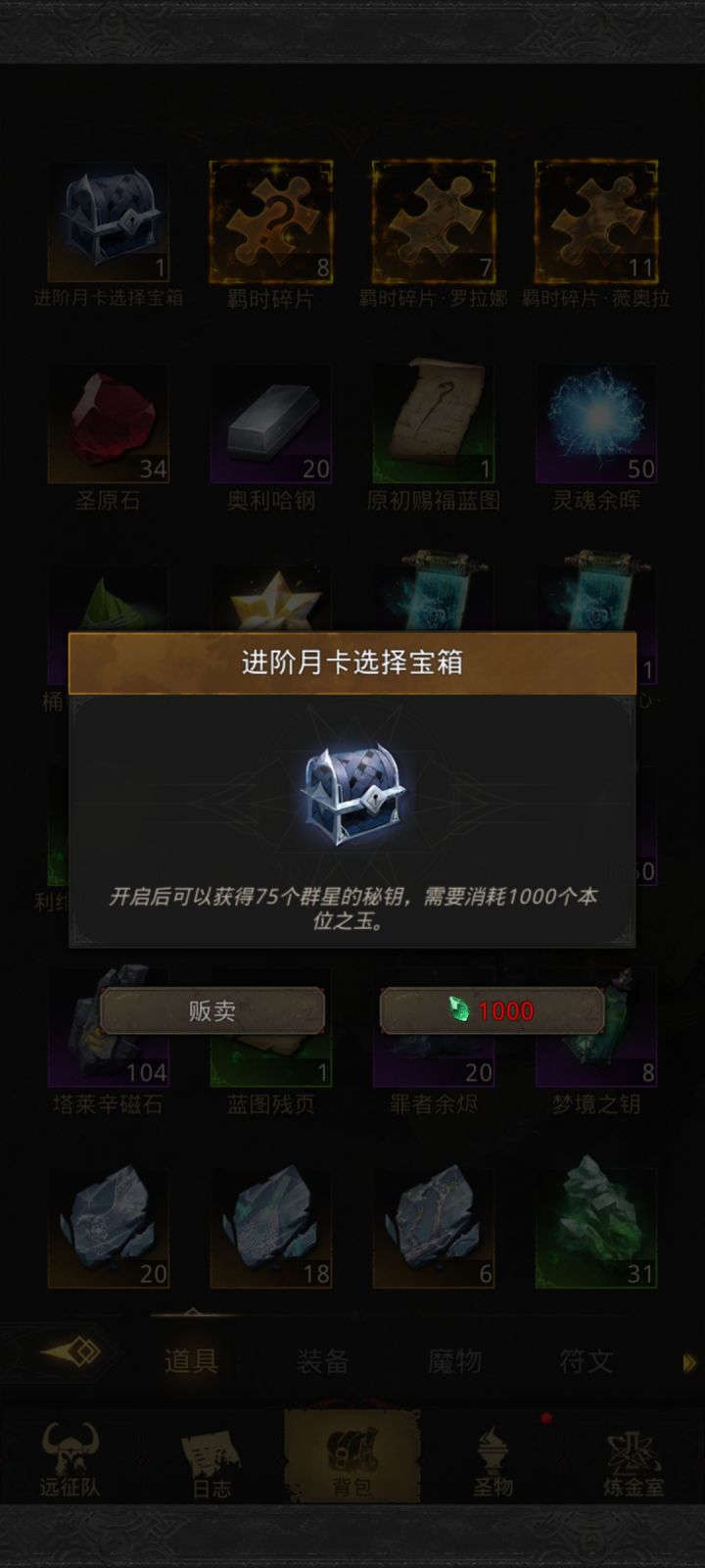 这是啥 大佬们 群星的密钥截图