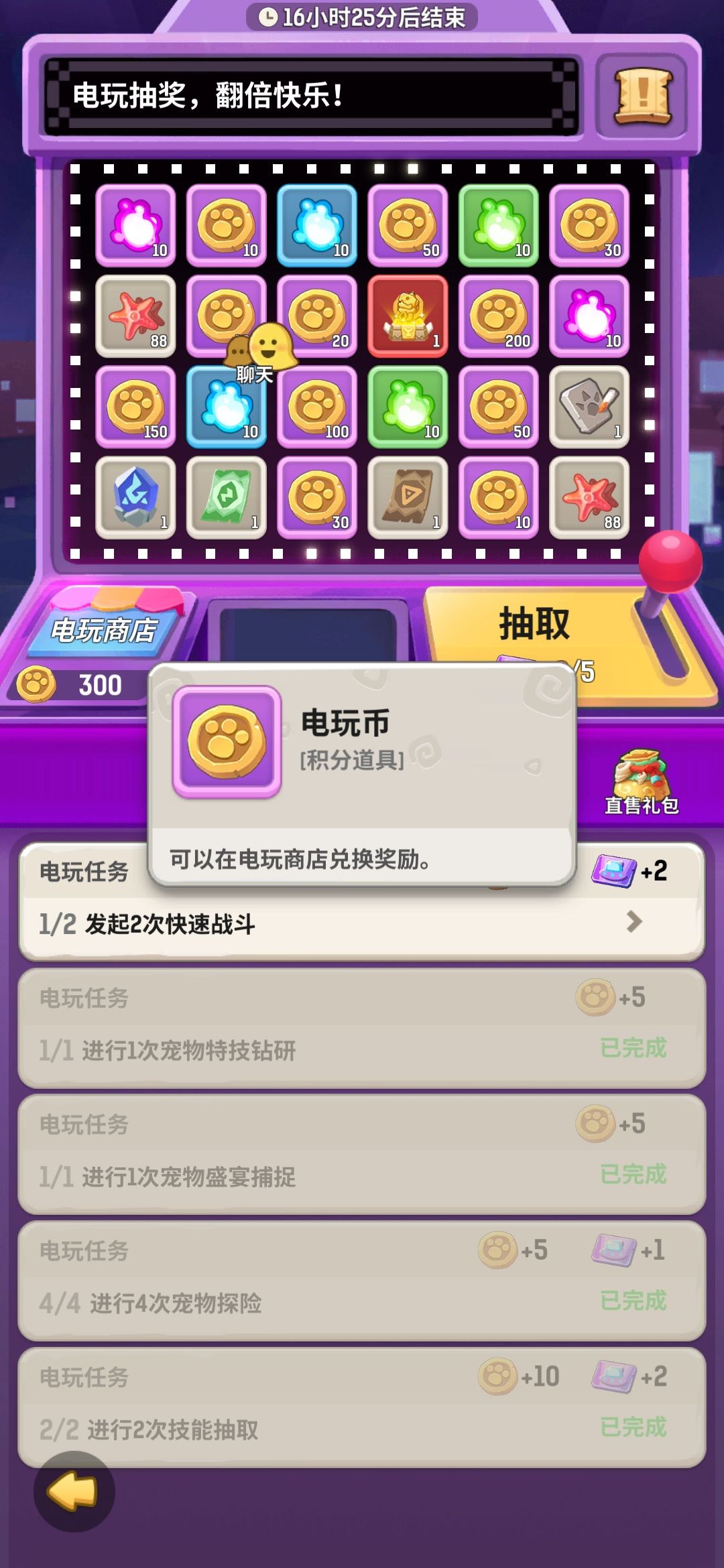 之前的常驻活动何时返场? 1