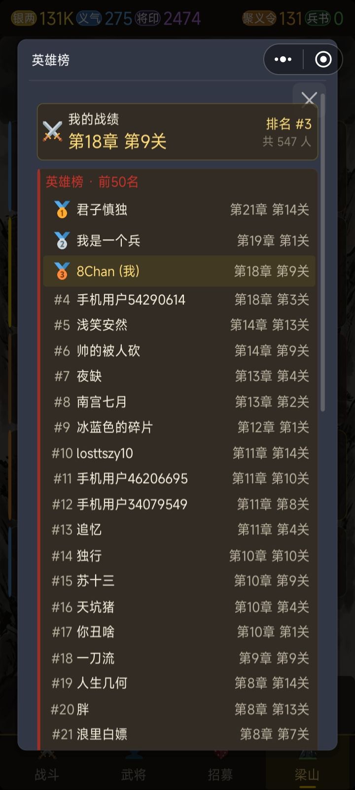 卡关18章 2