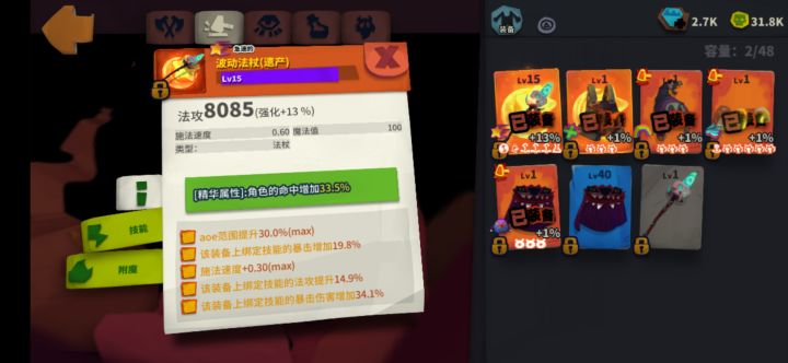 我勒个闪避流克星截图