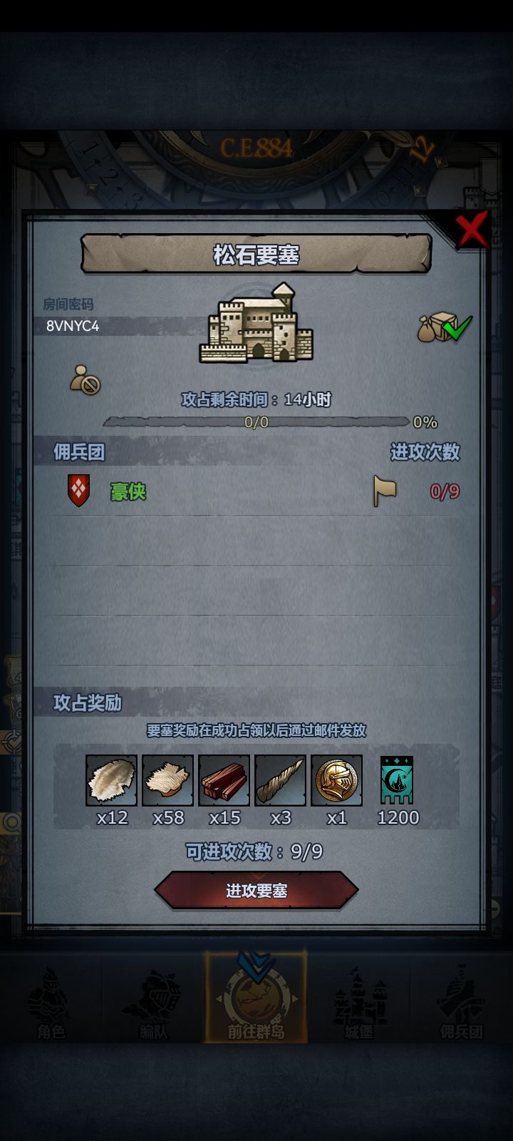 日车 2