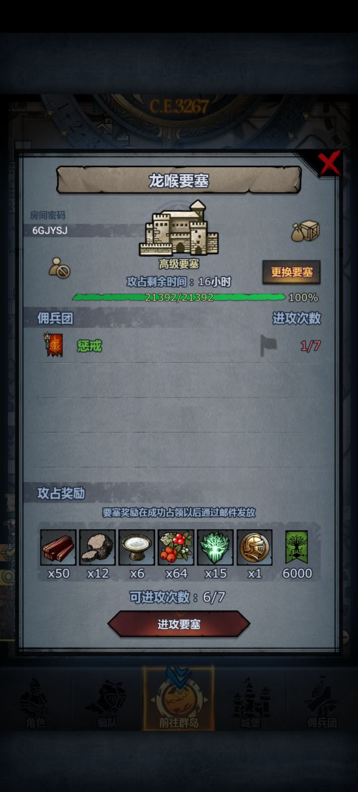 有没有大佬帮过下龙吼，我过下任务截图