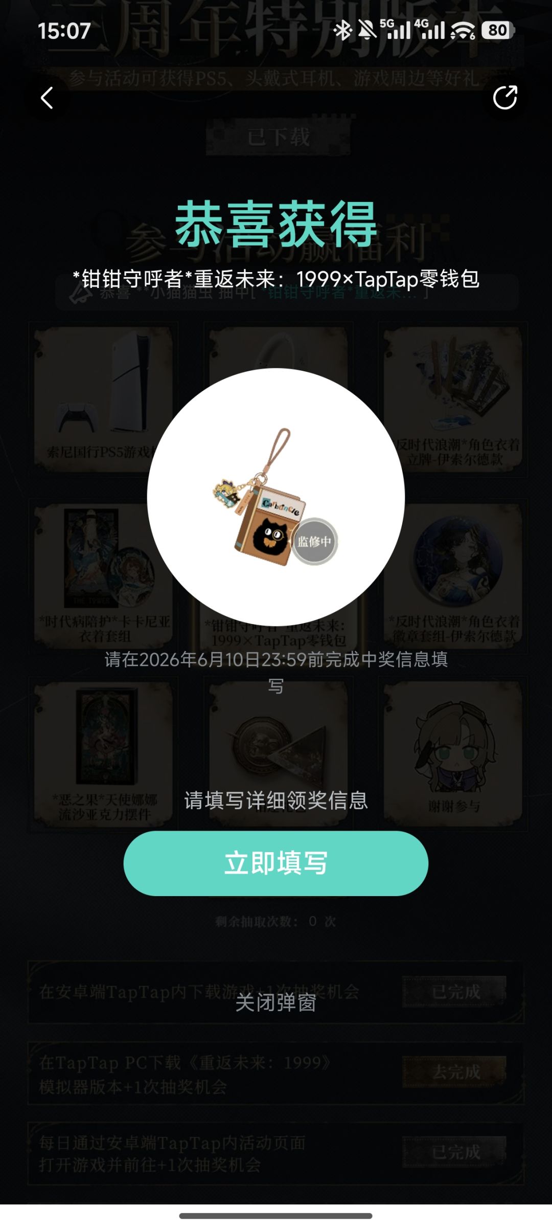 爆率高还是奖品多啊 1