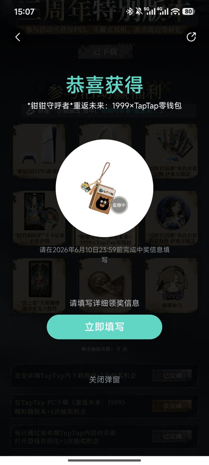 爆率高还是奖品多啊截图