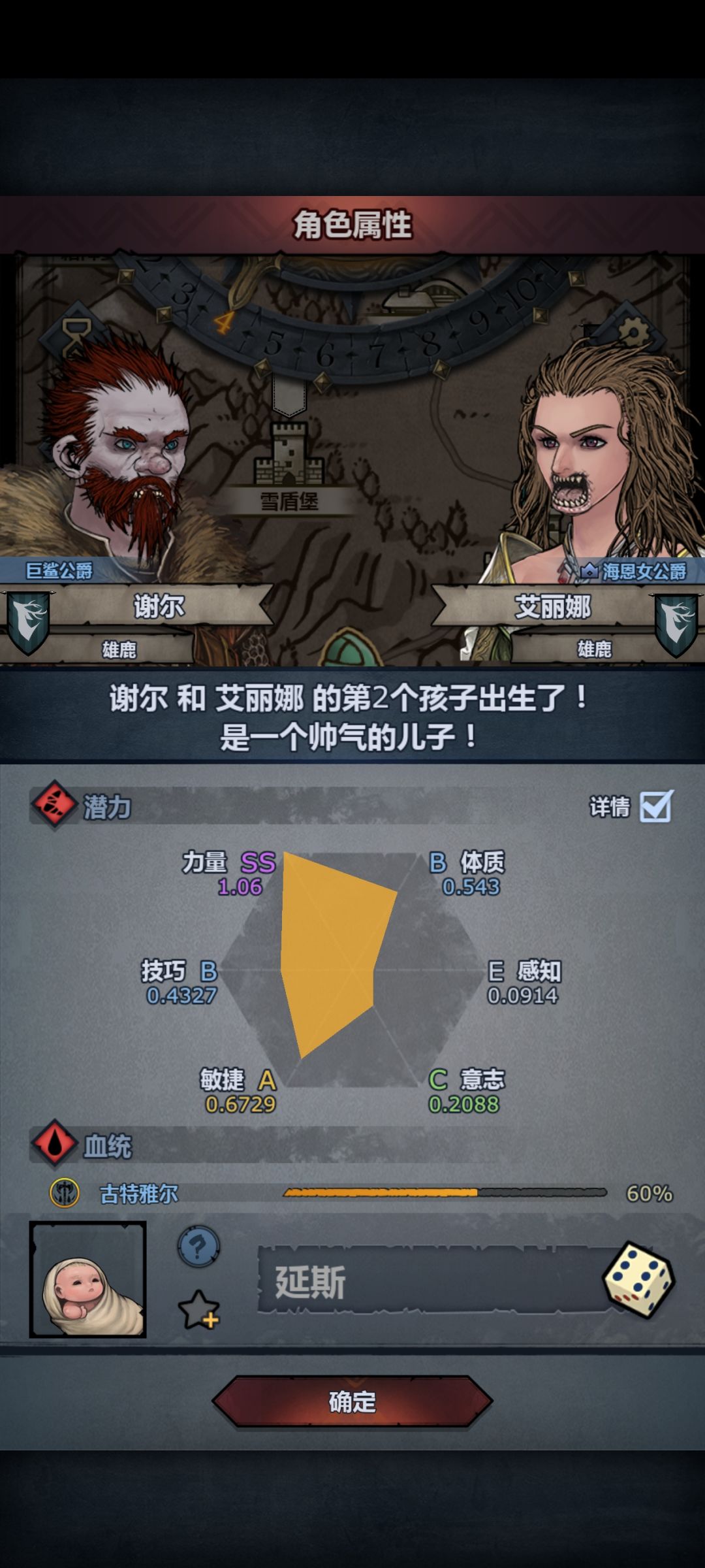 混血一周的成果(已裂开), 4