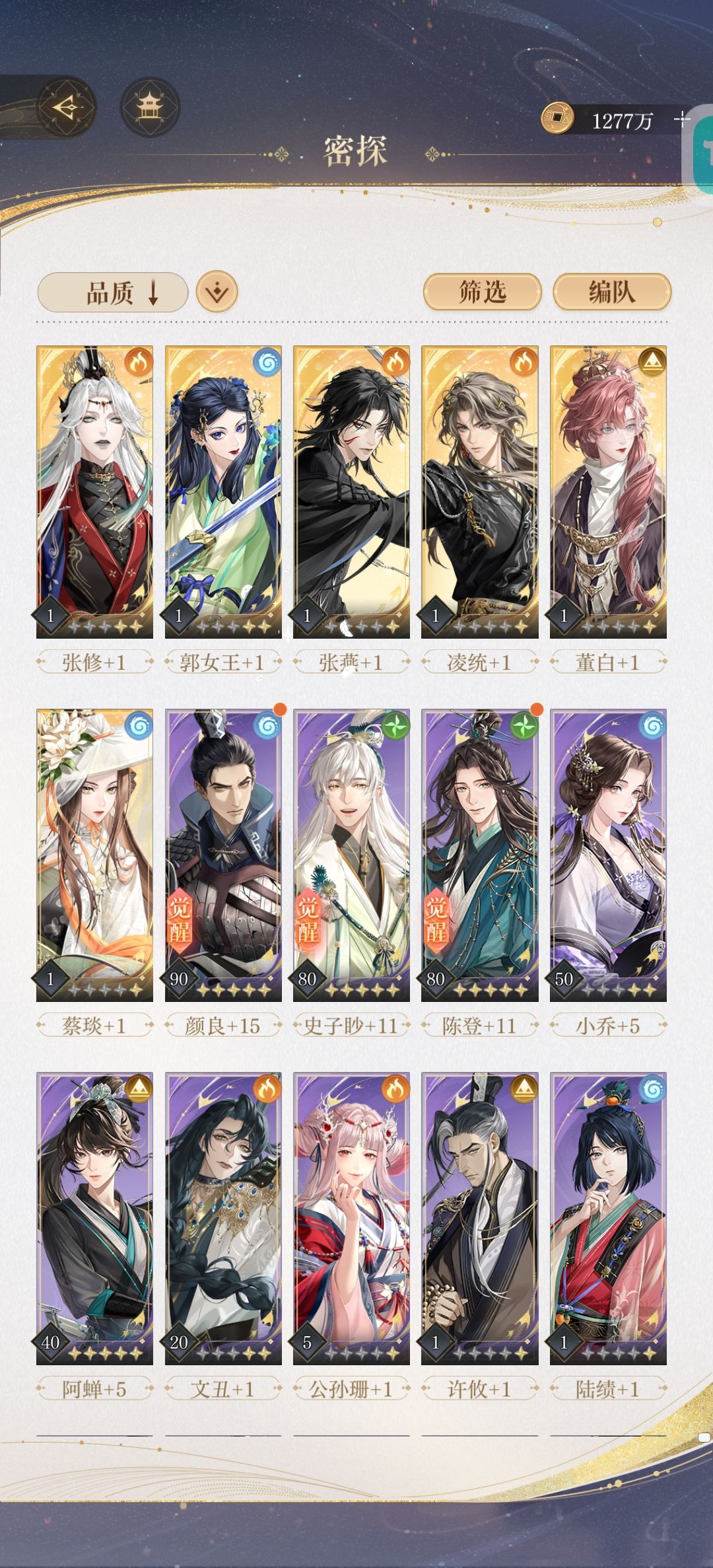 求问!刘璋/士燮/诸葛亮/庞義 推荐哪个? 3