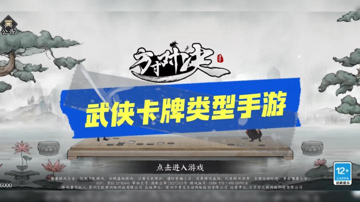 你敢相信!武侠和水墨元素融合有奇效,方寸对决角色造型谁受得了截图