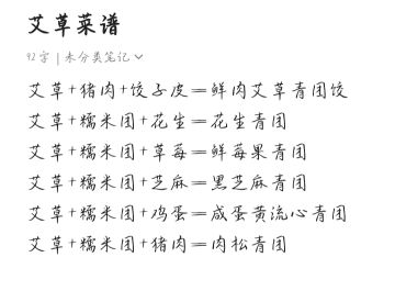 全菜谱【目前97种隐藏21】