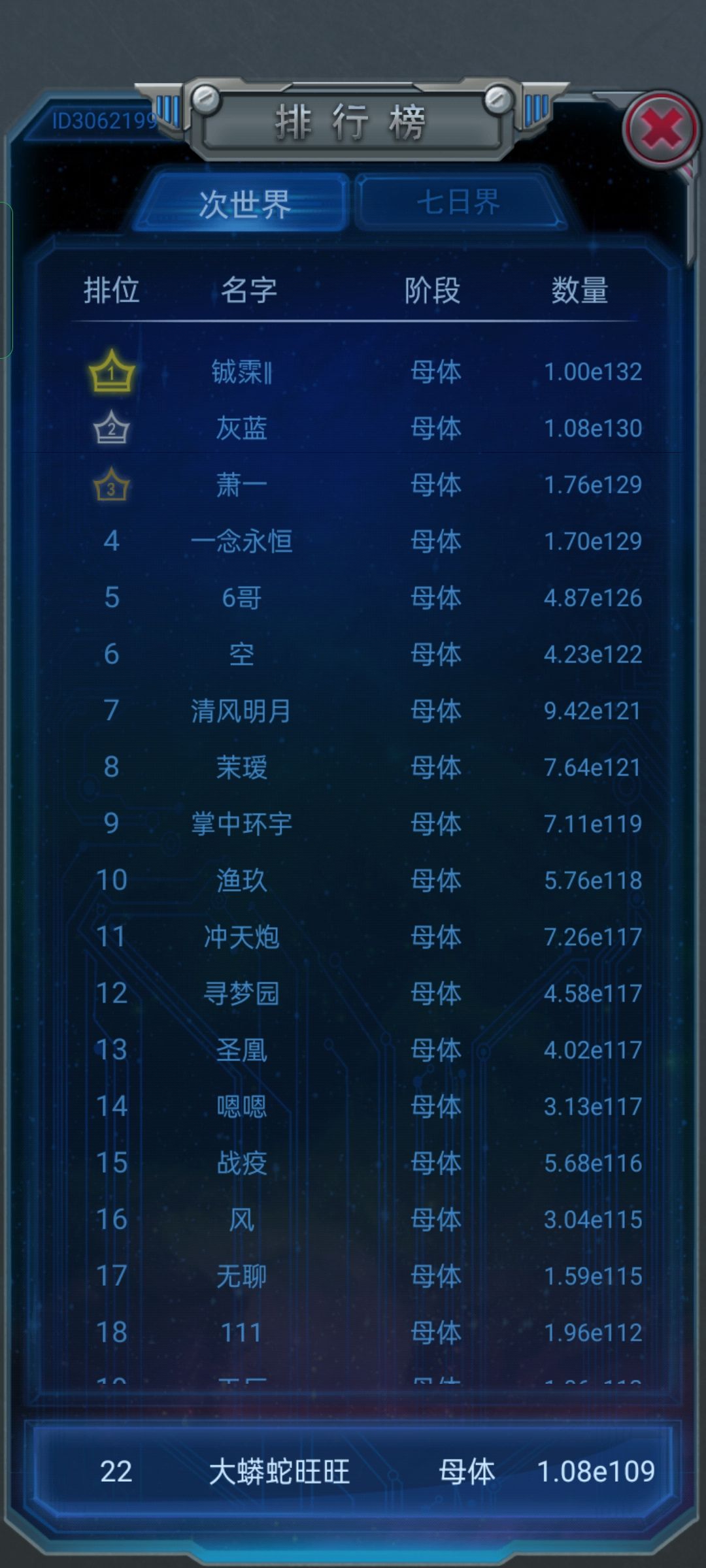 咋样? 3