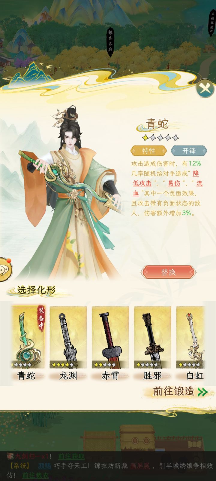 哪个兵器最强，白虹还是青蛇？截图