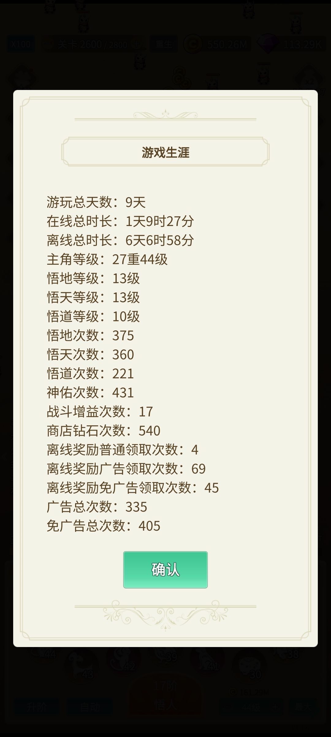 弓木无敌截图