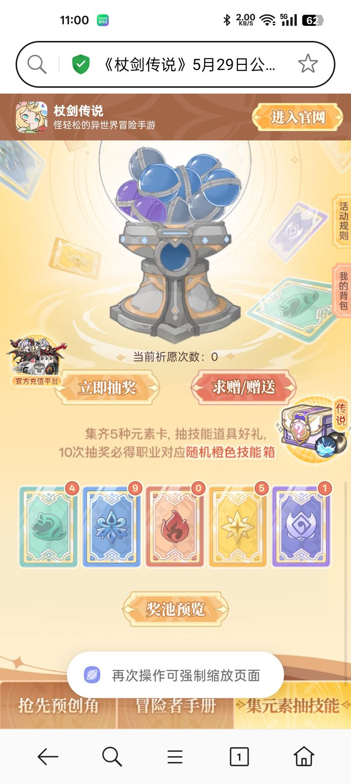换卡秒回速度来人截图