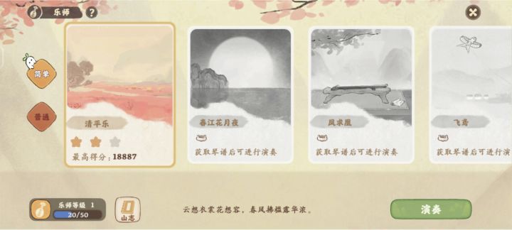 强迫手残玩音游啊截图