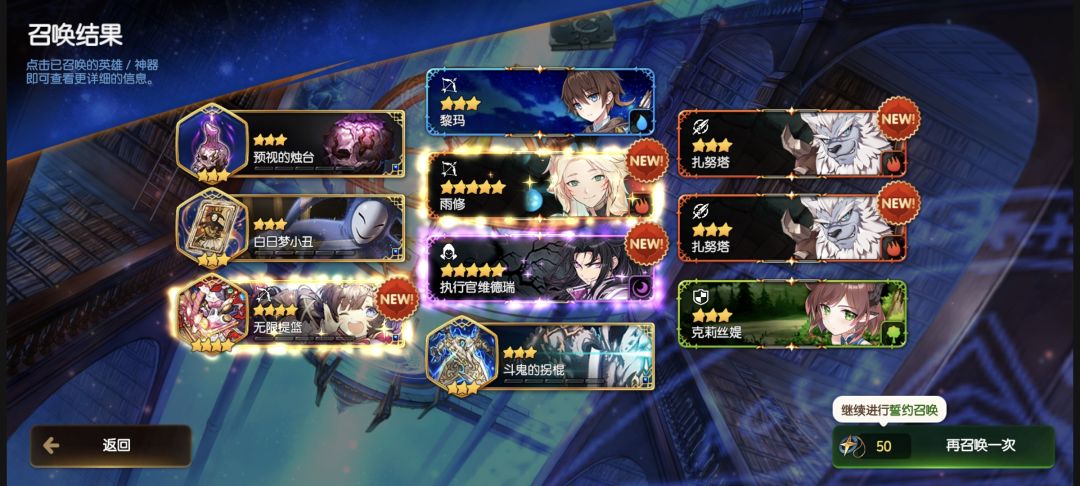 今日免费十连 1
