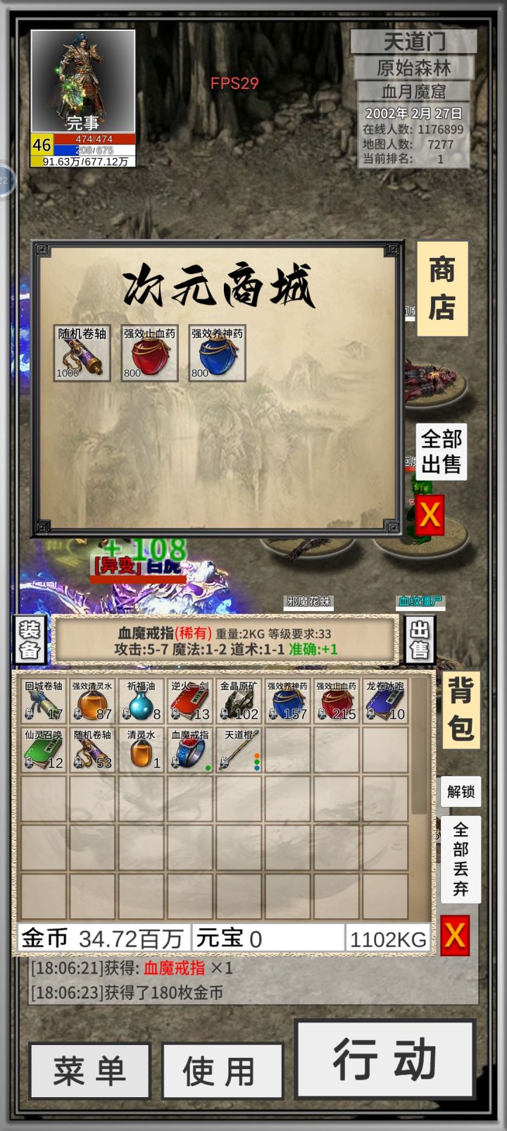这啥玩意截图