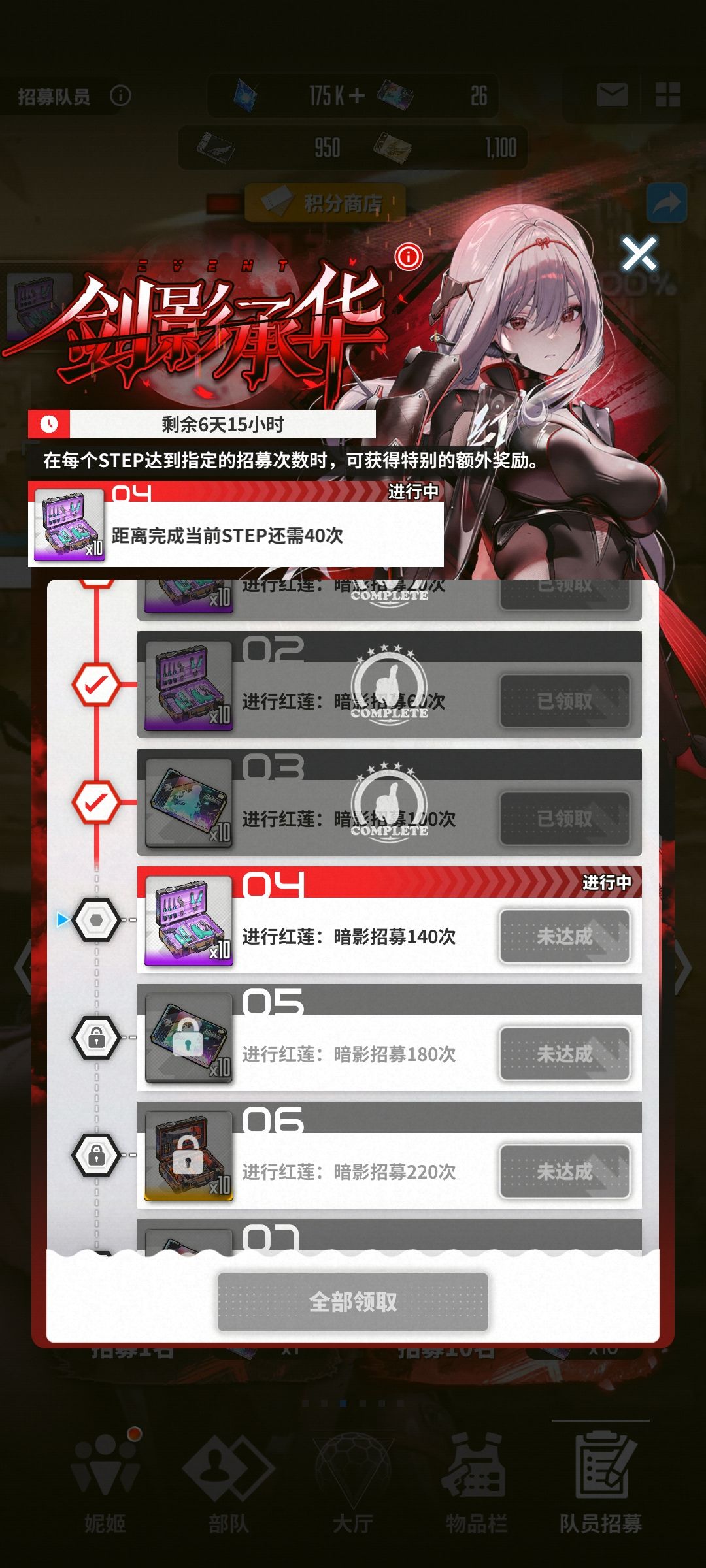 我的朝圣者池子好像和你们的不一样唉! 8