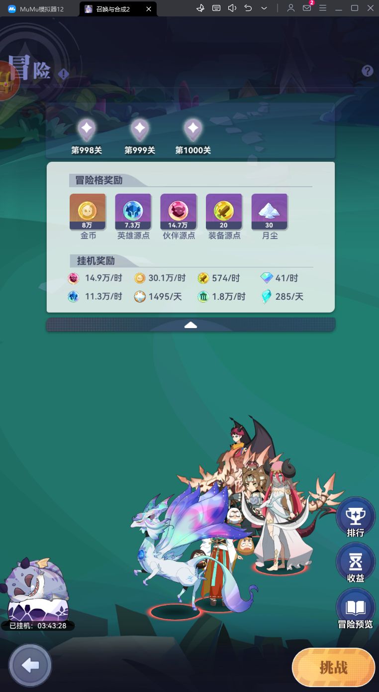 2025年新年第一天元旦通关纪念 1