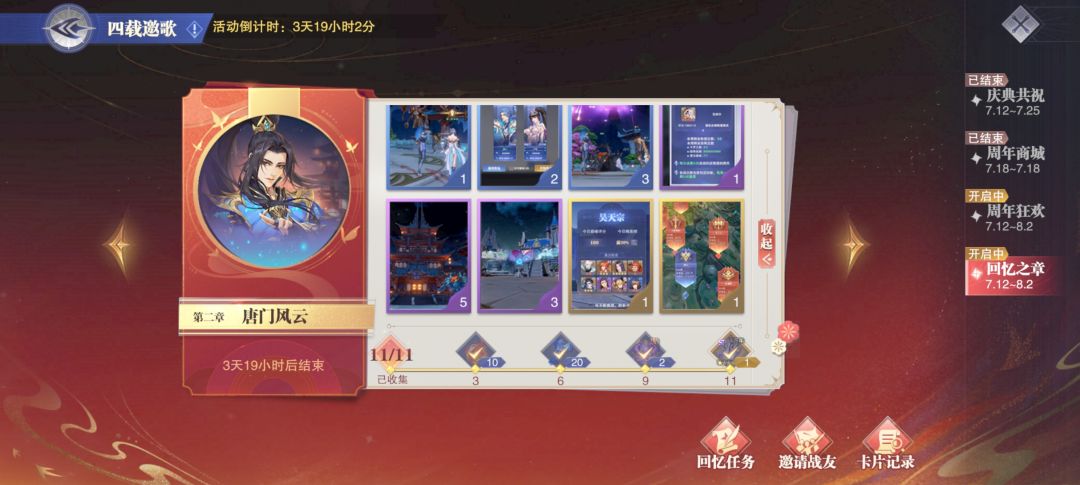 斗罗豪杰1328 东北生财 4