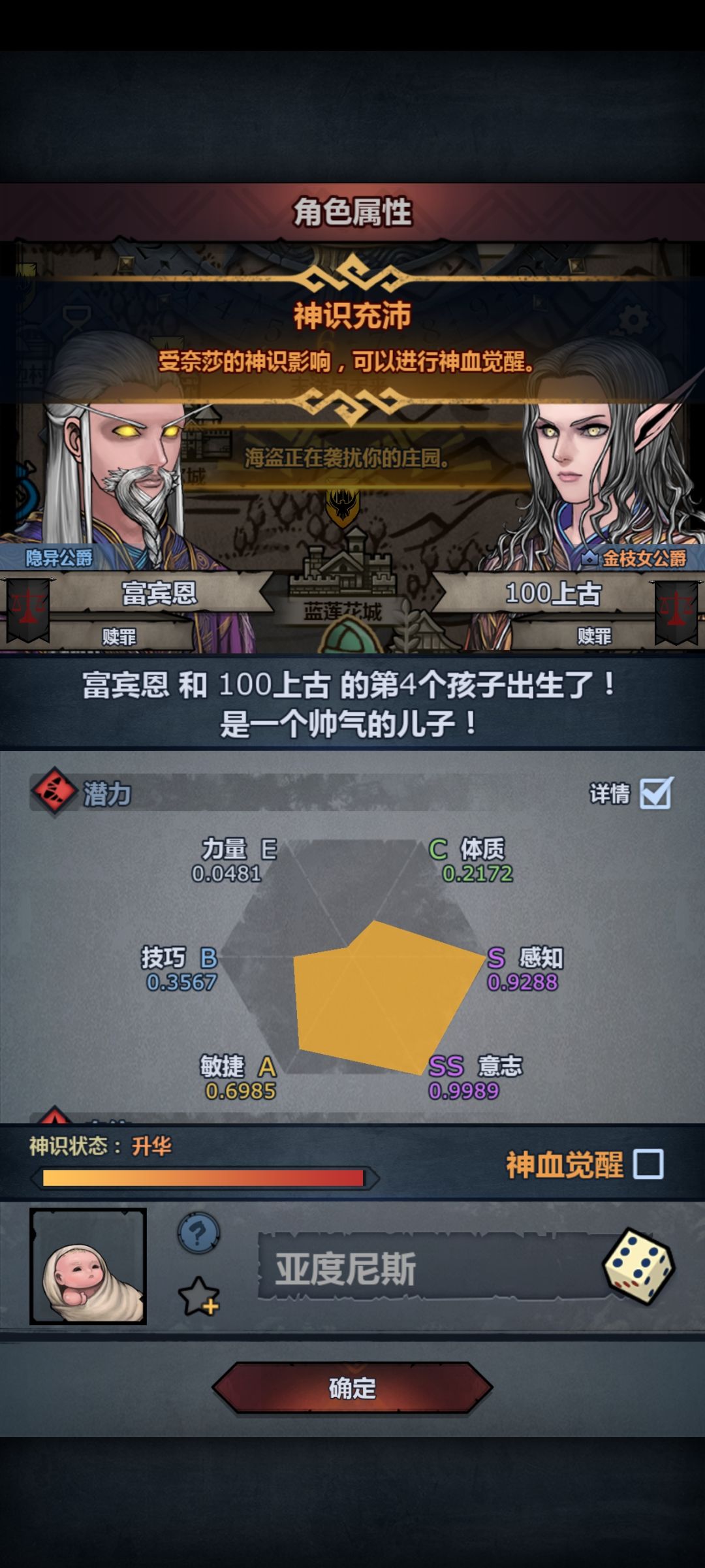 逃学神子宿命了 4