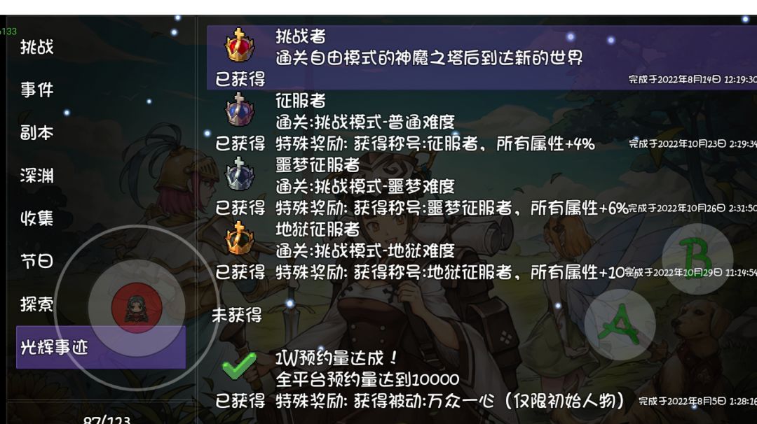 拿下!地狱心得截图