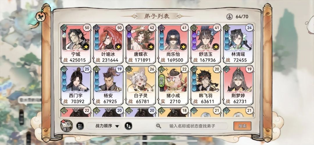 最强祖师 2