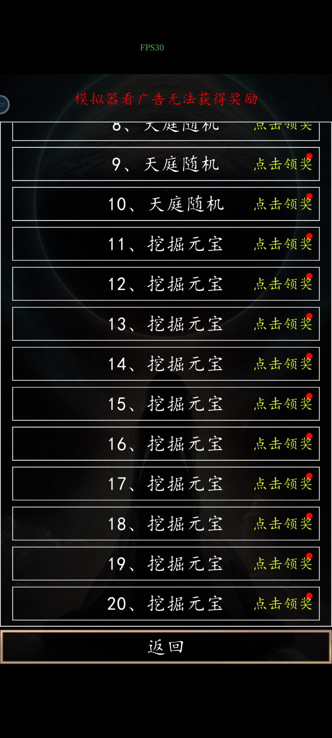 已试毒，广告签到系统当之无愧 3