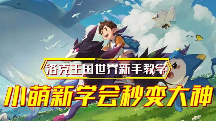 萌新必看保姆级攻略！截图