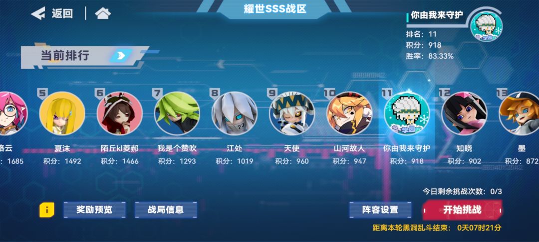 流量篇章 2