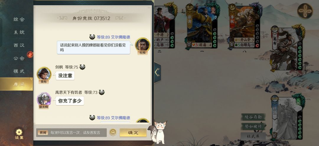 孩子们真的你我赤诚互战了 2
