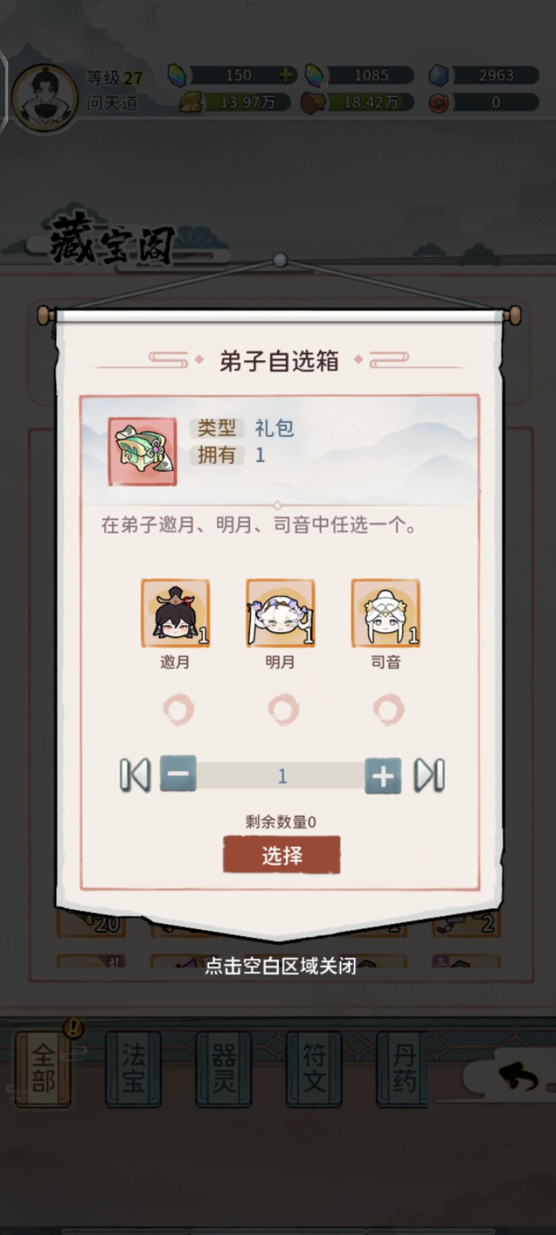 求助如图,请问佬们该选什么? 1