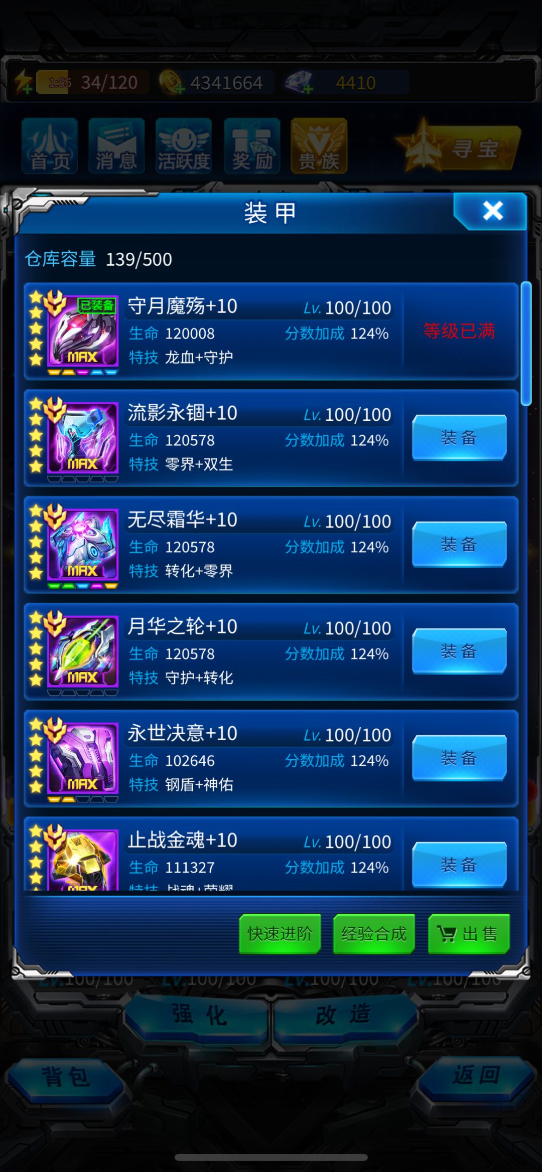 200天记录 4